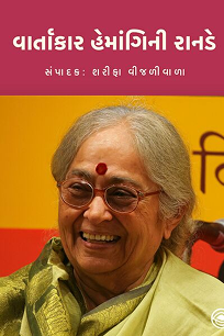 સંચયન - 71